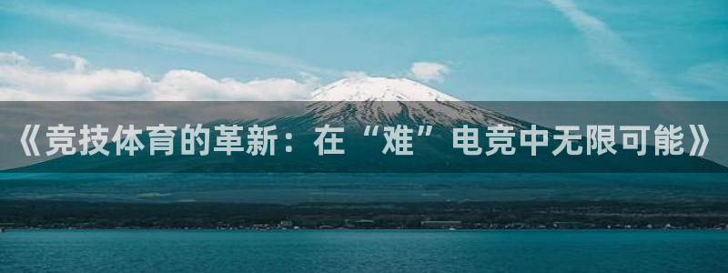 一竞技app官网入口