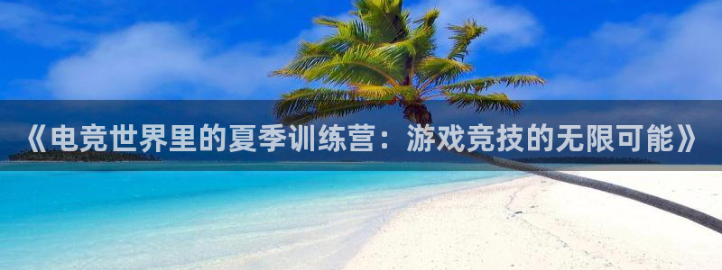 一竞技app官网入口